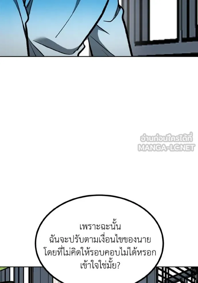 ราชาแห่งอ็อกทากอน ตอนที่ 164 รูปที่ 43