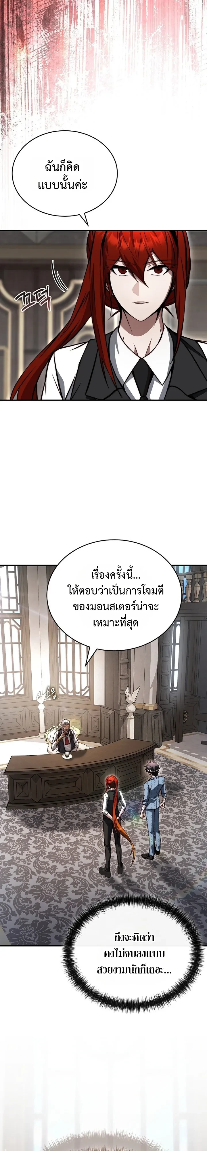 Manga-lc-com อ่านมังงะ อ่านการ์ตูน ออนไลน์ ฟรี The Regressor Makes Everything ผู้หวนคืนผู้สร้างทุกสรรพสิ่ง ตอนที่ 1 2 3 4 5 6 7 8 9 10 11 12 13 14 ฟรี ไม่มีโฆษณา Manga-lc - อ่าน มังงะ อ่าน การ์ตูน ออนไลน์ อ่านมังงะ ฟรี