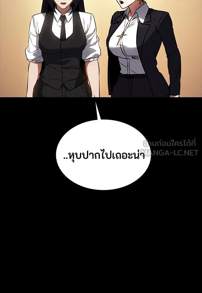 มือสังหารพันธุ์อมตะ ตอนที่ 43 รูปที่ 75