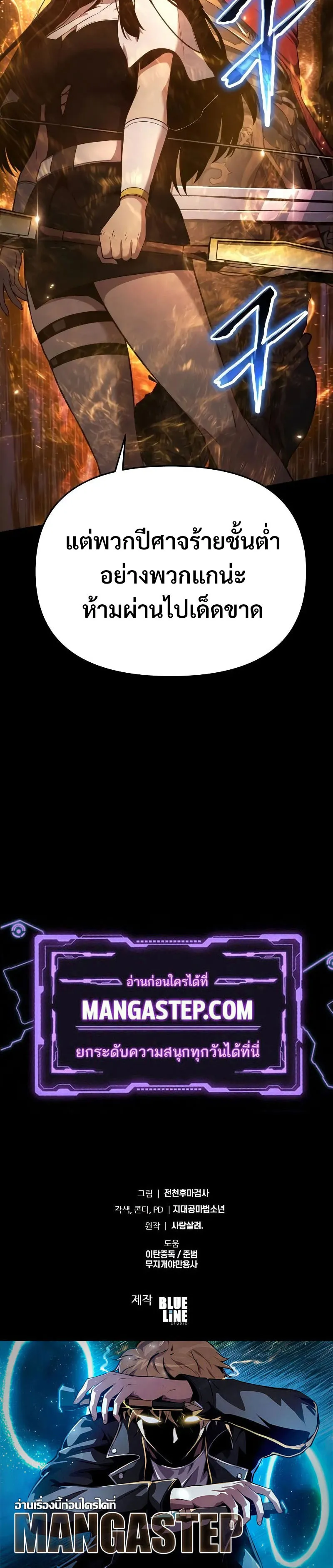 The Knight King Who Returned With a God ตอนที่ ตอนที่ 104 รูปที่ 52