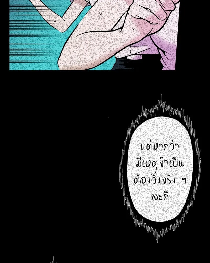 การิน BlaCX ปริศนาอาถรรพ์สีดำ ตอนที่ 31 ปราสาทผีสิงของการิน (3) รูปที่ 8