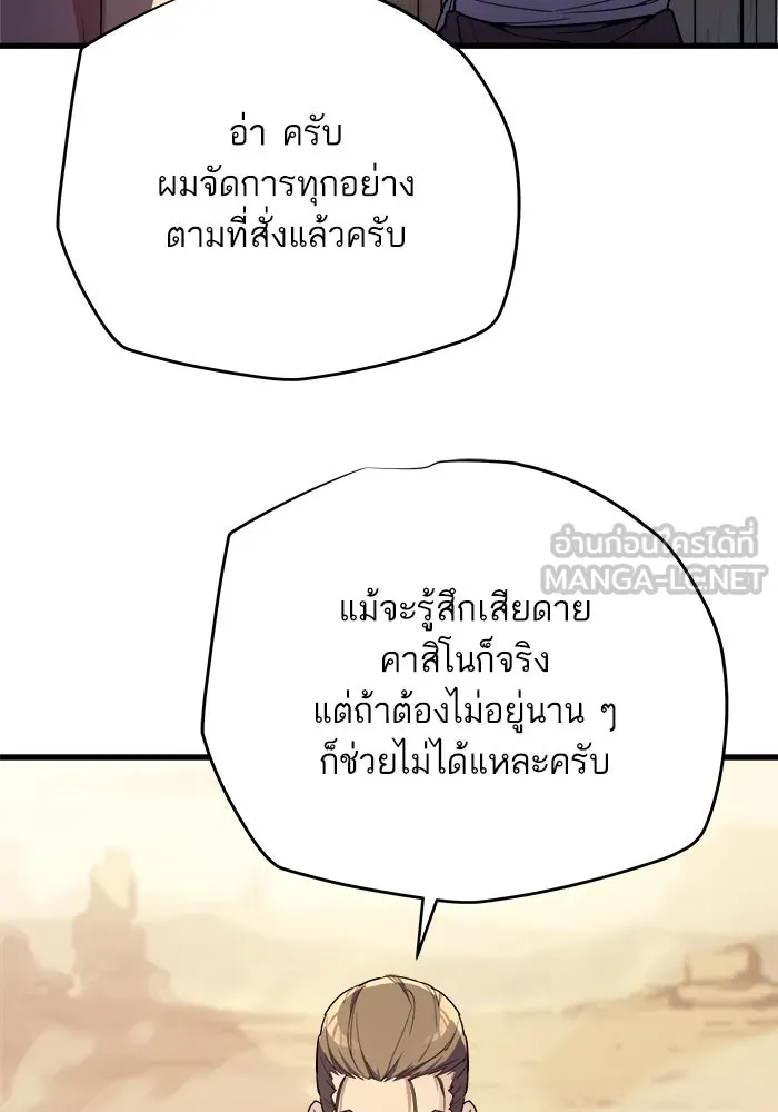 เริ่มเกมพร้อม 13 คุณสมบัติลับ ตอนที่ 12 รูปที่ 66