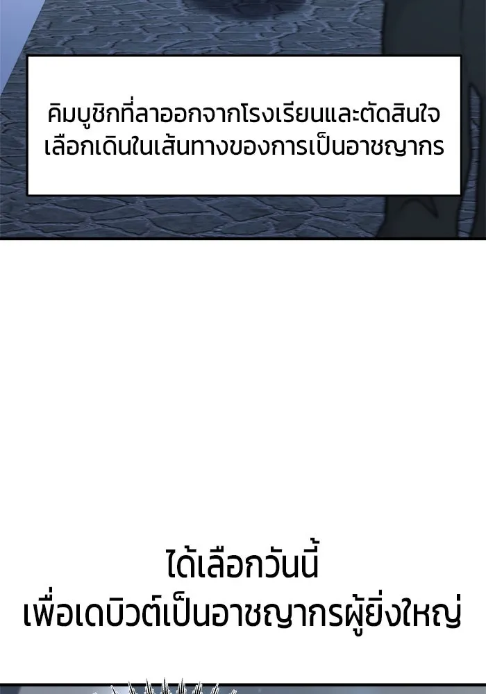 วายร้ายก็อยากมีรัก ตอนที่ 9 รูปที่ 20