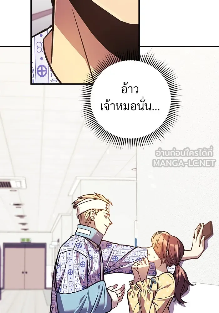 สัปดาห์นี้งดอัปตอนใหม่ ตอนที่ 93 รูปที่ 18