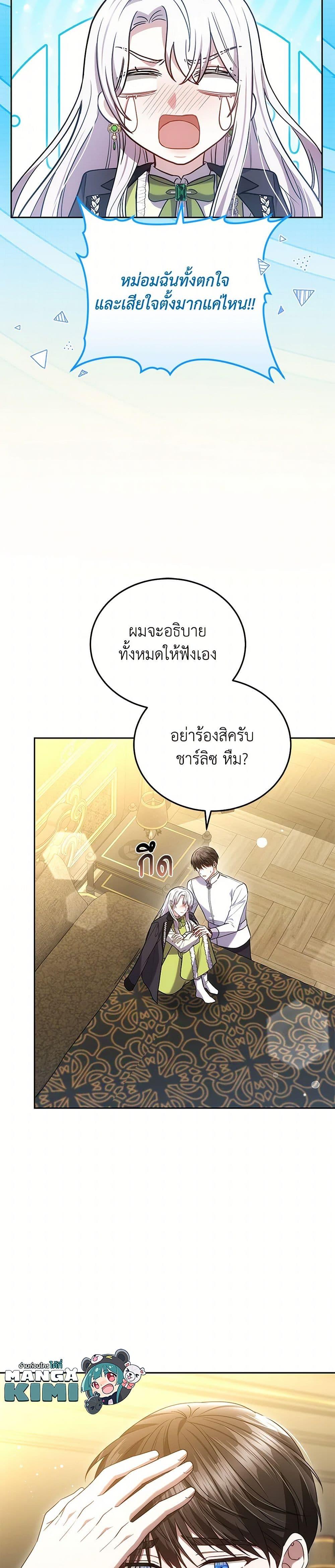 Manga-lc-com อ่านมังงะ อ่านการ์ตูน ออนไลน์ ฟรี The Male Lead’s Nephew Loves Me So Much ตอนที่ 1 2 3 4 5 6 7 8 9 10 11 12 13 14 ฟรี ไม่มีโฆษณา Manga-lc - อ่าน มังงะ อ่าน การ์ตูน ออนไลน์ อ่านมังงะ ฟรี