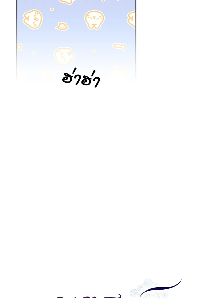 บุตรสาวของดยุกปีศาจ ตอนที่ 18 รูปที่ 68