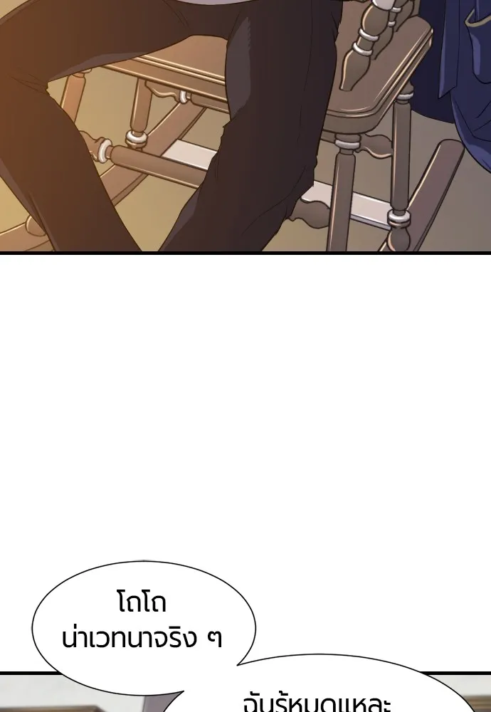 ยอดสถาปนิกผู้พิทักษ์อาณาจักร ตอนที่ 5 รูปที่ 38