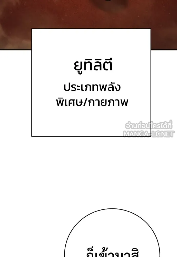 เพชฌฆาตลงทัณฑ์ ตอนที่ 31 รูปที่ 21