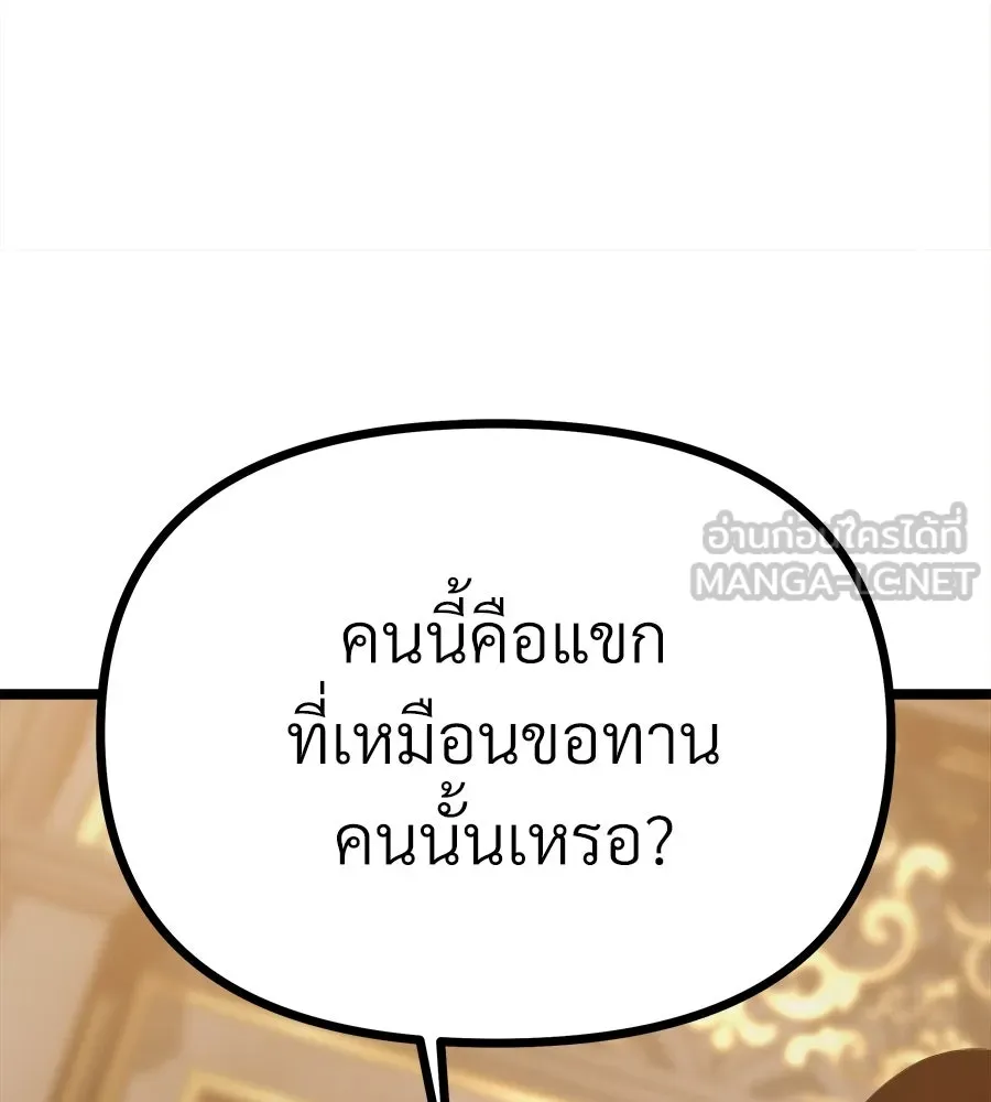 จอมเวทคนเลี้ยงแกะ ตอนที่ 8 รูปที่ 249