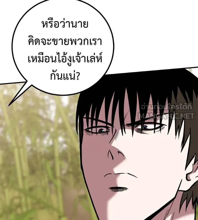 เรียกฉันว่าพระเจ้า ตอนที่ 59 รูปที่ 18