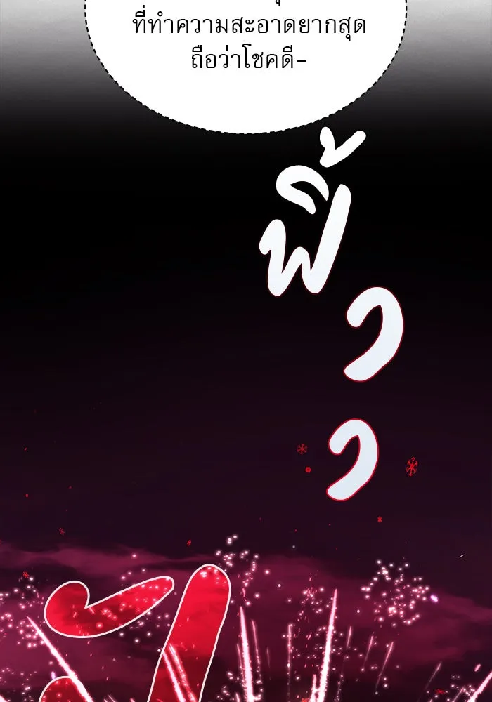 ผมไม่ได้เก่งอย่างที่คิด ตอนที่ 65 รูปที่ 100