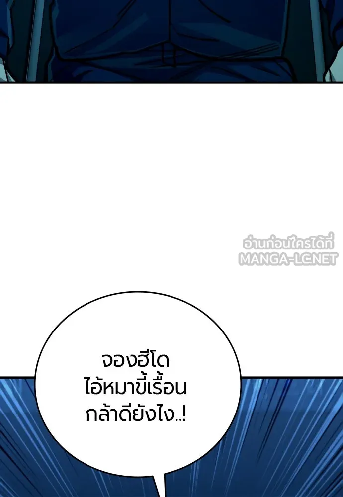 มือพิพากษา ตอนที่ 21 รูปที่ 117