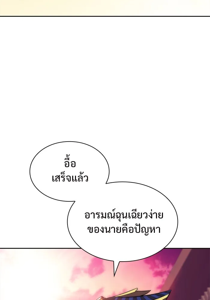 ผู้เล่นหน้าใหม่เลเวลแมกซ์ ตอนที่ 72 วิธีที่รอยัลเพลเยอร์ฝึกสัตว์เล รูปที่ 146