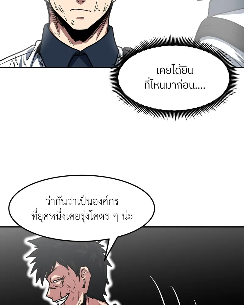 โรงเรียนสัตว์กินเนื้อ ตอนที่ 40 รูปที่ 91