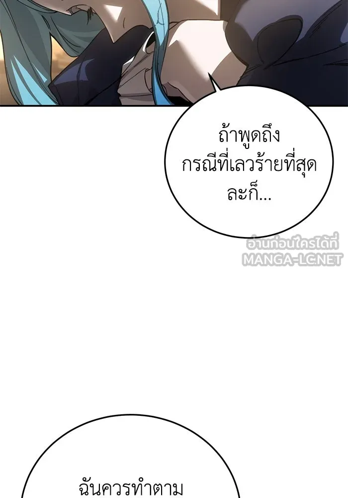 ยอดนักดาบผู้โอบอุ้มดารา ตอนที่ 78 รูปที่ 54