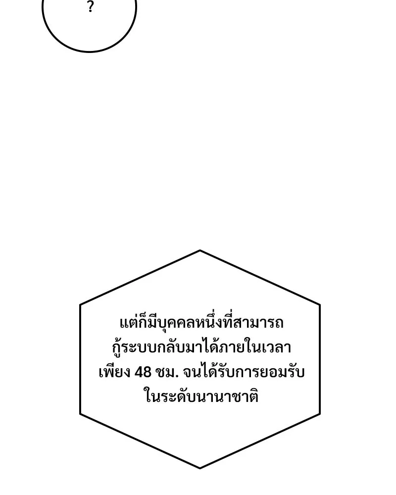 บอกมาค่าตัวเท่าไหร่ ตอนที่ 18 รูปที่ 89