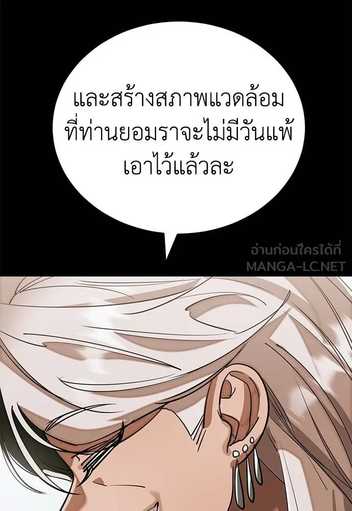 ยมราชลงทัณฑ์ ตอนที่ 95 รูปที่ 122