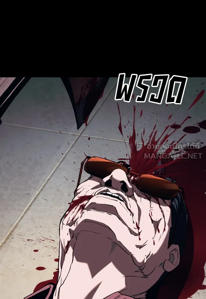 สนิมเชือดเลือดสาด ตอนที่ 9 รูปที่ 105