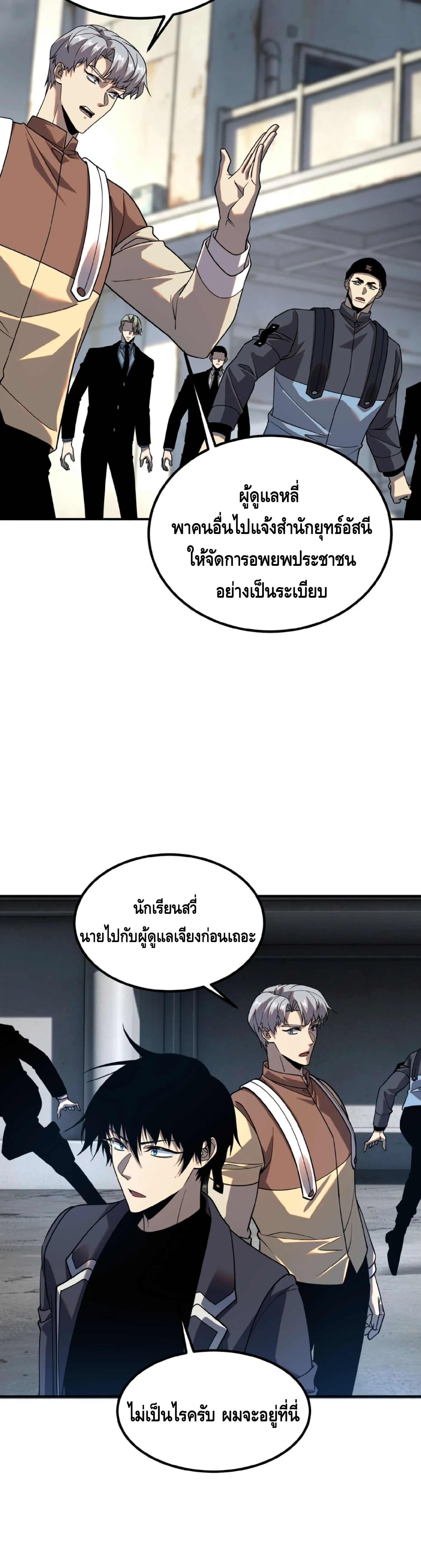 Awakening the Purple Thunder at the Beginning ปล_กอาช_พระด_บ S เทพอ_สน_ม_วงสวรรค_ ตอนที่ ตอนที่ 59 รูปที่ 20