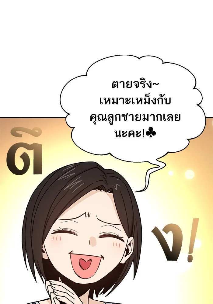 โชคชะตานำพารัก ตอนที่ 51 ความฝันที่เป็นจริง รูปที่ 53