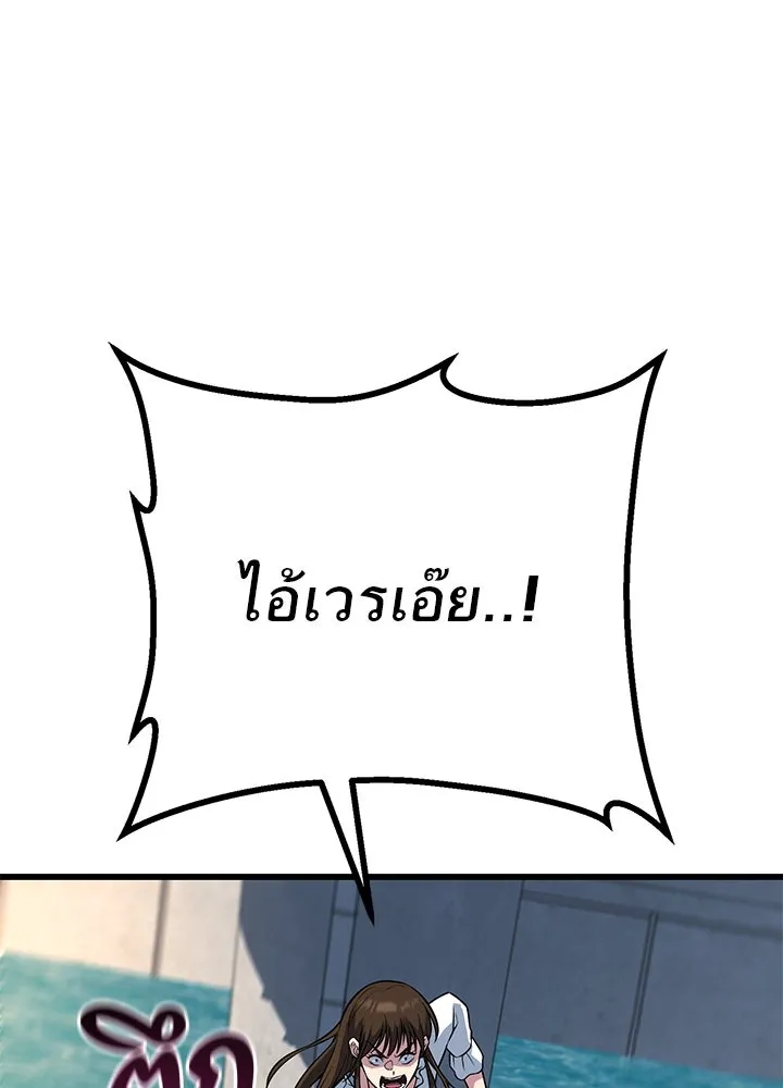 ราชาลานประลอง ตอนที่ 31 รูปที่ 44