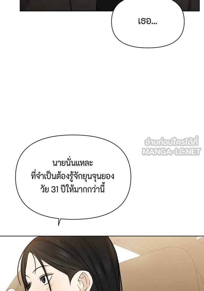 เพียงรุ่งอรุณ ตอนที่ 47 รูปที่ 93