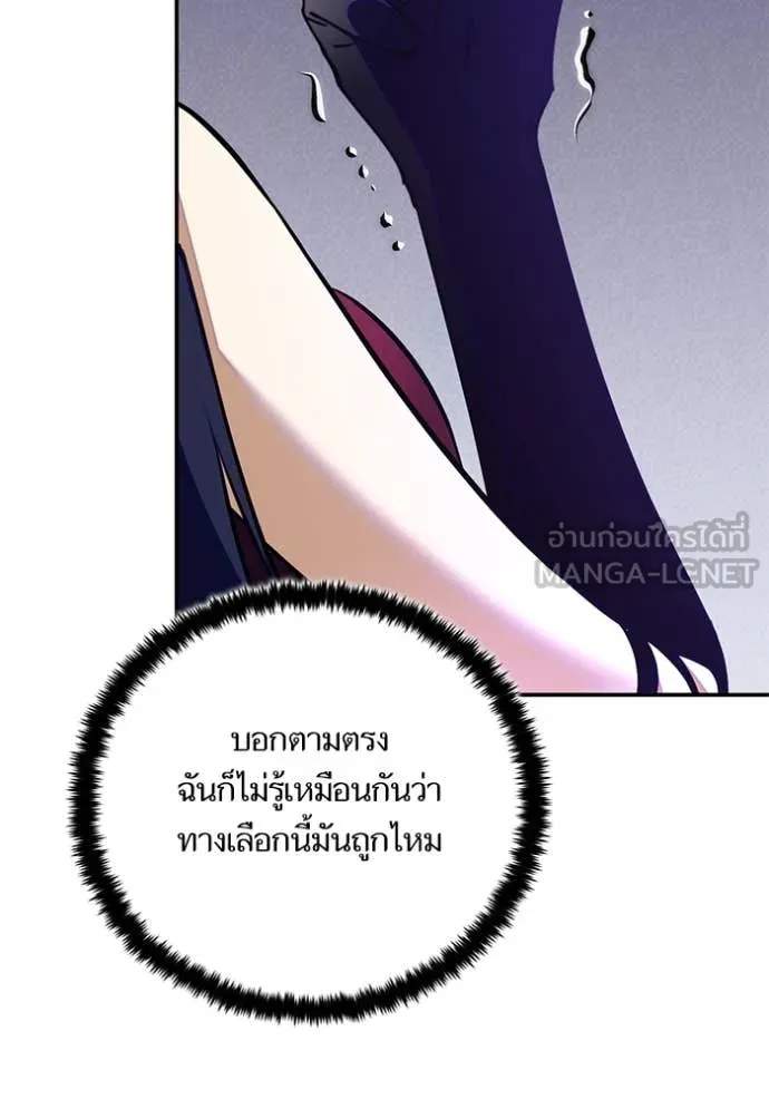 Return to Player ตอนที่ 191 รูปที่ 113