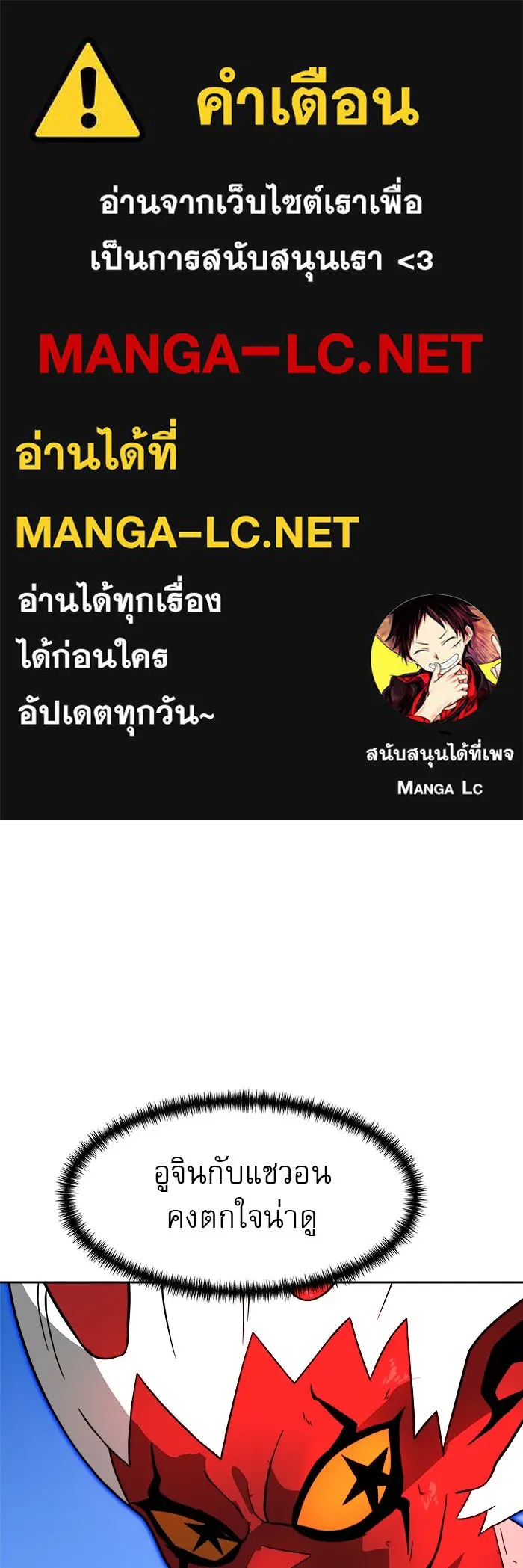 Double Click ตอนที่ 80 รูปที่ 1