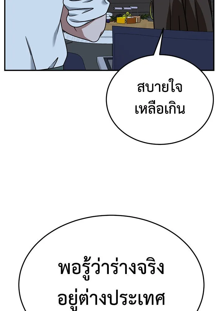 ช่วยเปลี่ยนฉันที ตอนที่ 199. ซีซัน 2 ลาอิมฮยัง 1 รูปที่ 16