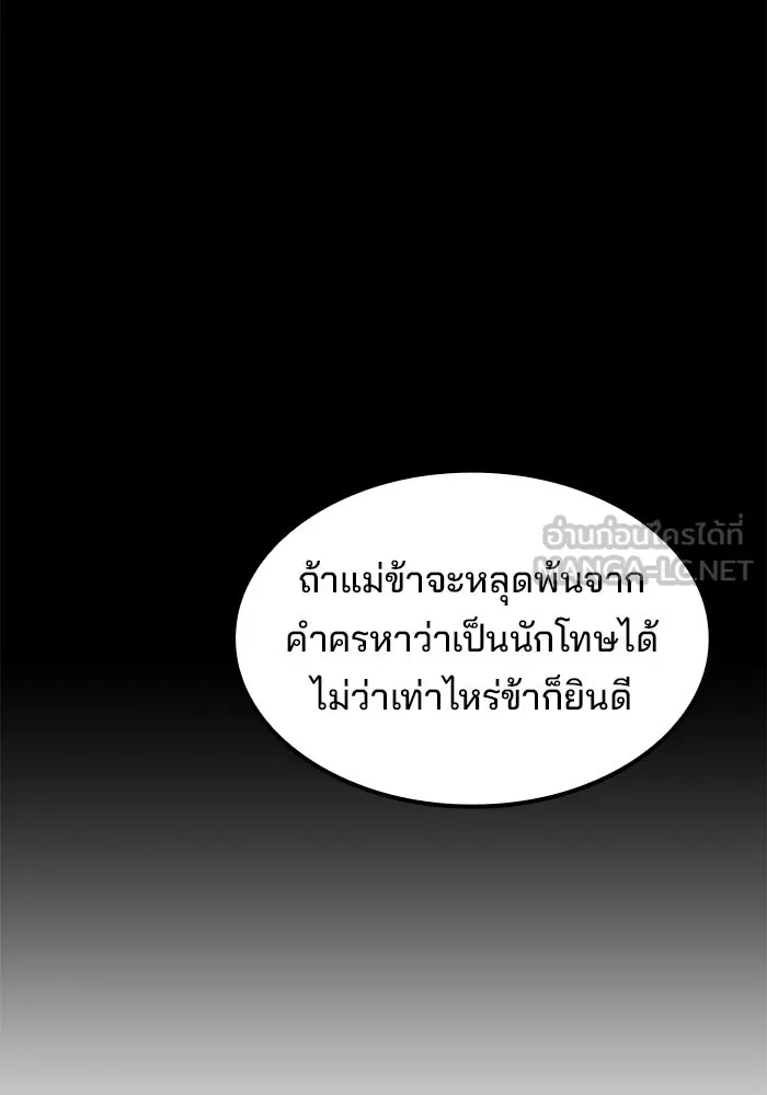 ครัวจอมเวท ตอนที่ 70 รูปที่ 24