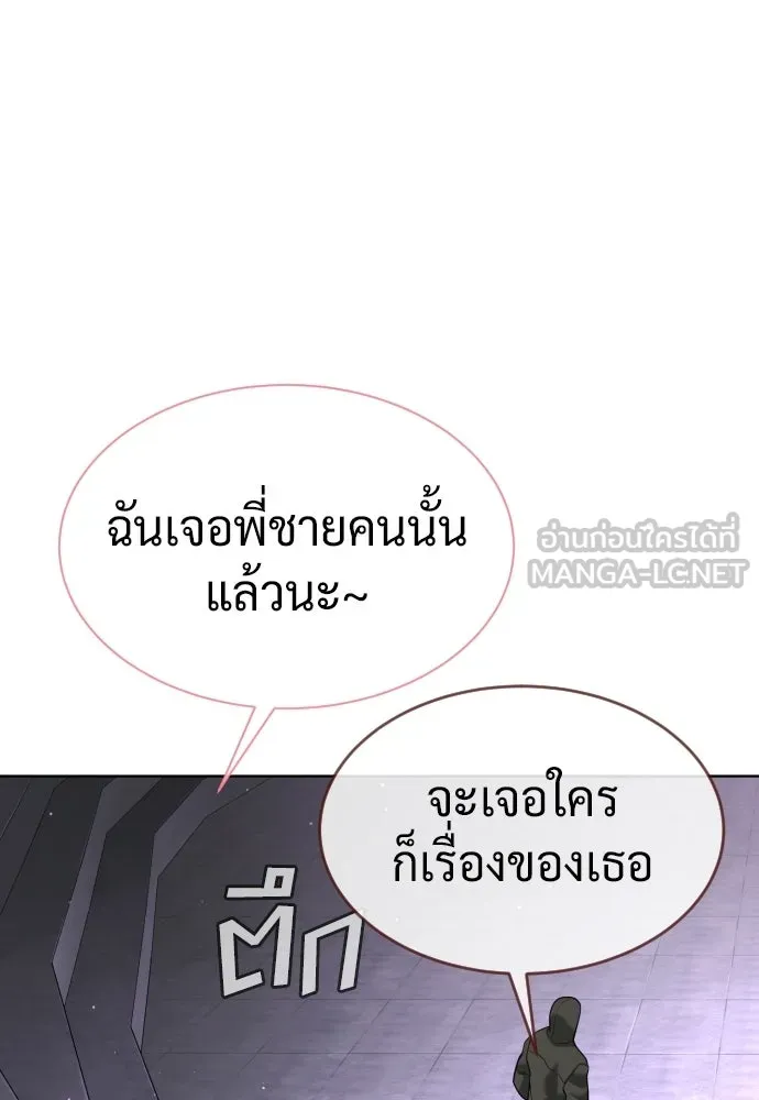 นักฆ่าย้อนวัย ตอนที่ 121 รูปที่ 189