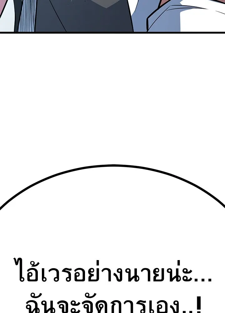 ราชาลานประลอง ตอนที่ 11 รูปที่ 205