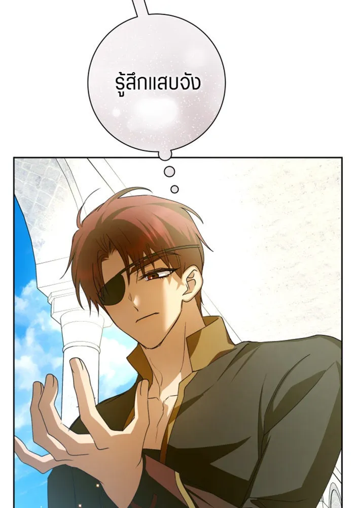 ชิงชีวิตพลิกลิขิตชะตา ตอนที่ 151. สตรีที่ชื่อไซคี โพลี รูปที่ 115