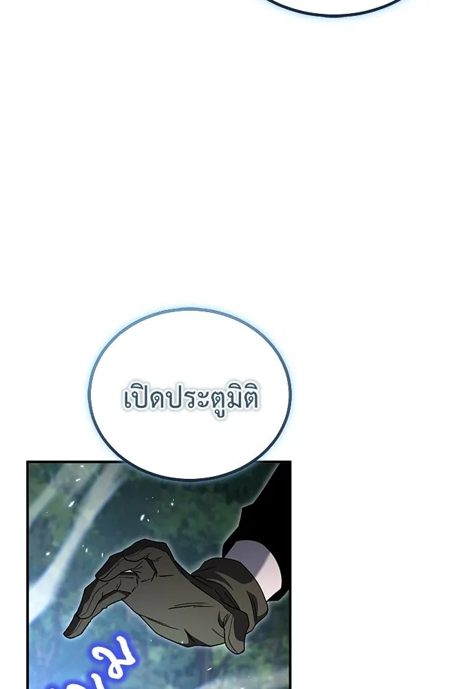 ผู้เชี่ยวชาญวันสิ้นโลก ตอนที่ 14 รูปที่ 116