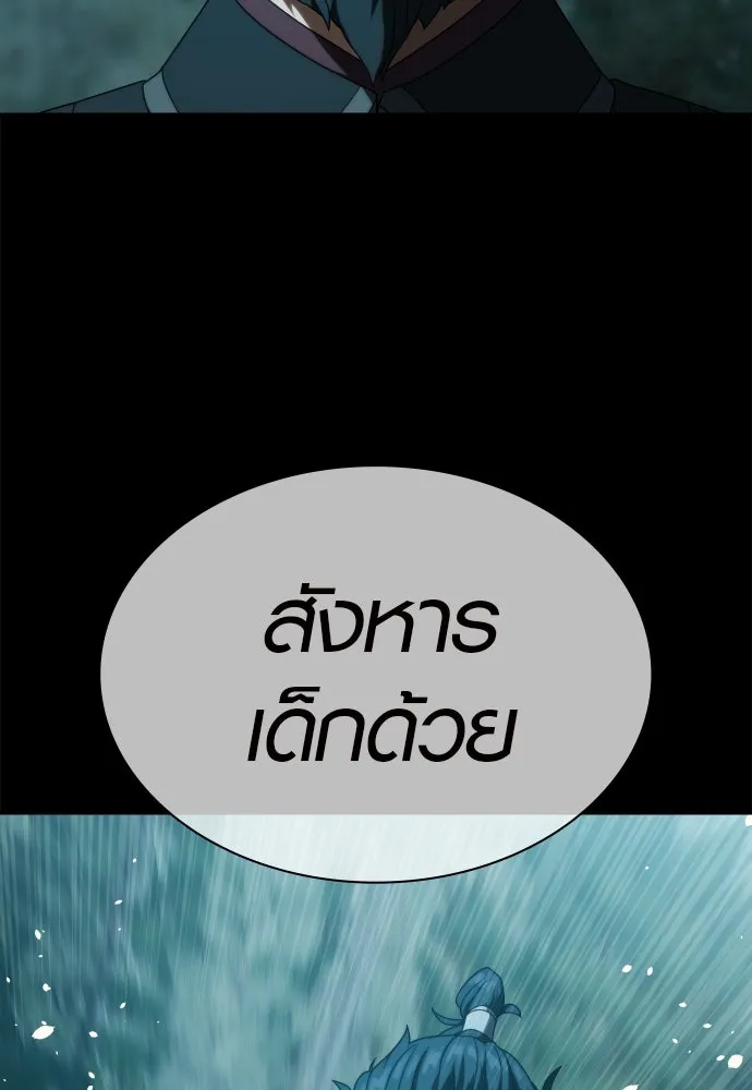 นักรบแช่แข็ง ตอนที่ 24 รูปที่ 7