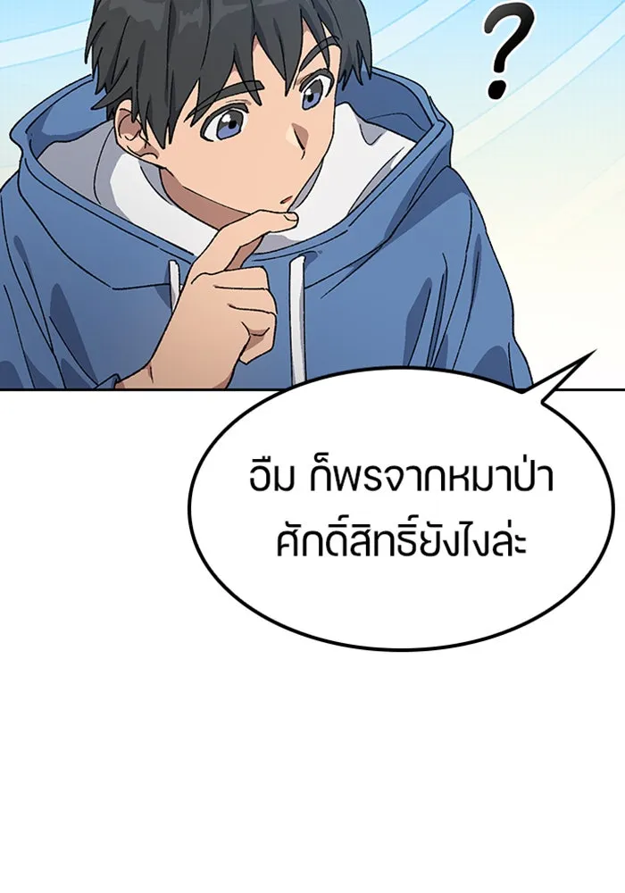 ตั้งแคมป์ฮีลใจในต่างโลก ตอนที่ 52 รูปที่ 46