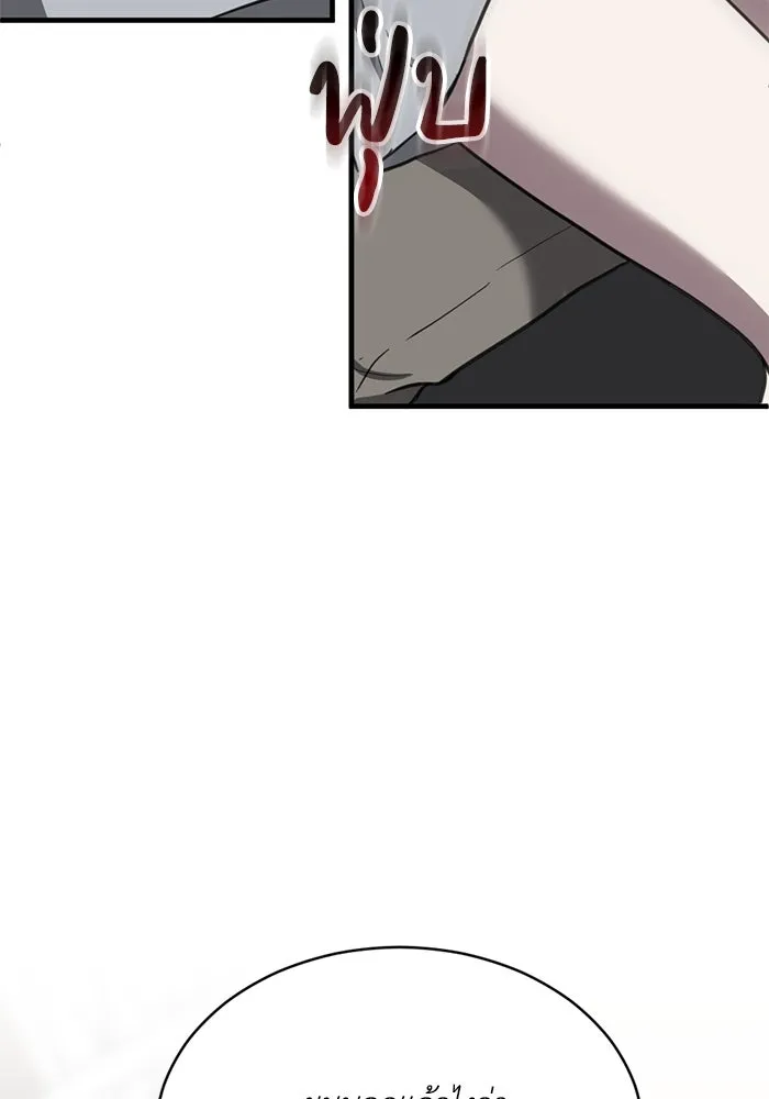 ชีวิตรักฉบับเดจาวู ตอนที่ 38 รูปที่ 67