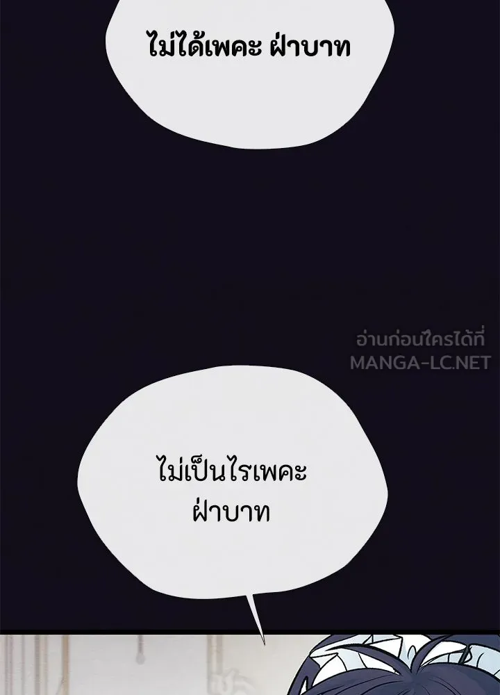 องค์ชายผู้อื้อฉาว ตอนที่ 33 รูปที่ 102