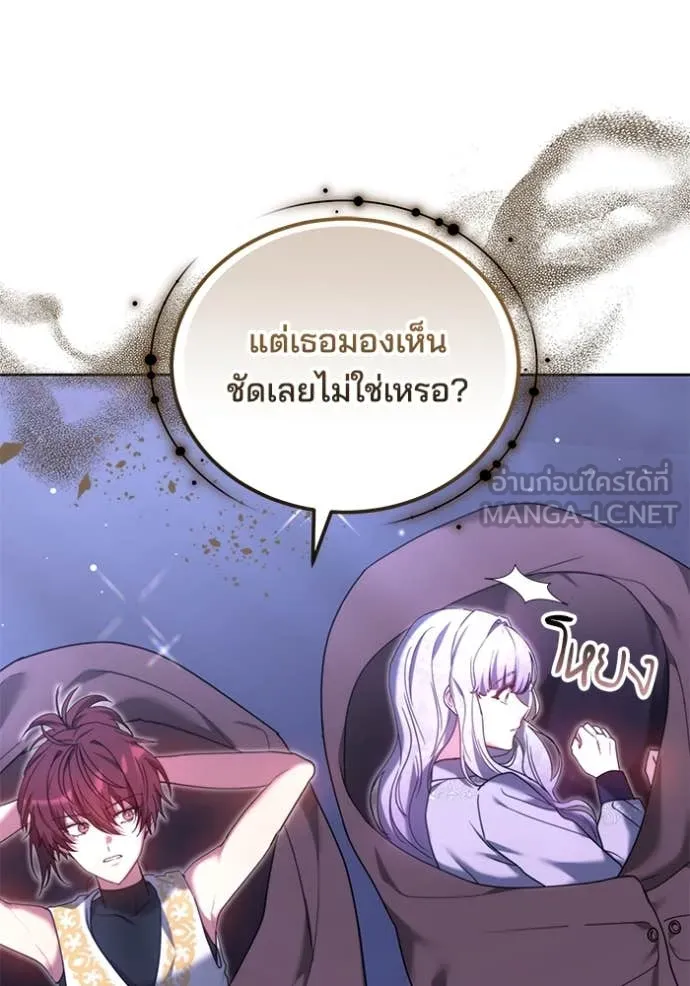 เจ้าสาวอัคนีดำ ตอนที่ 97 รูปที่ 74