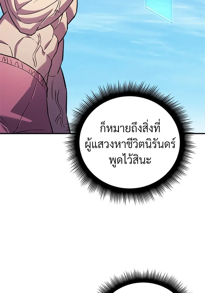 สัปดาห์นี้งดอัปตอนใหม่ ตอนที่ 84 รูปที่ 104