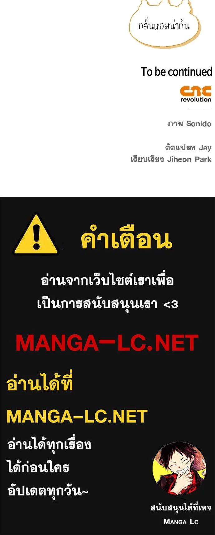 ชีวิตฮีลใจนายฮันเตอร์คลาส S ตอนที่ 7 รูปที่ 156