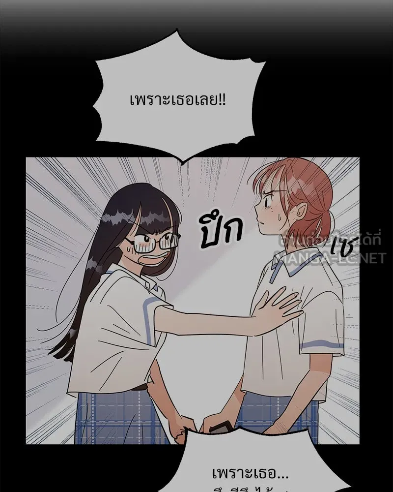 Pyramid Game เกมพีระมิด ตอนที่ 36 รูปที่ 99