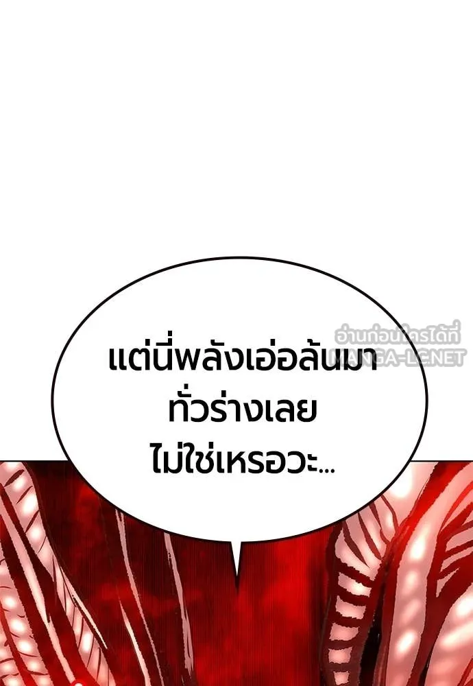 Jungle Juice ตอนที่ 179 รูปที่ 169