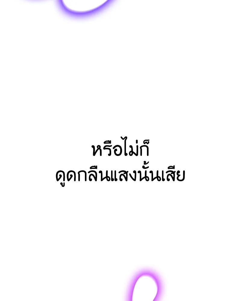 เกิดอีกทีเป็นว่าที่ประมุขลัทธิมาร ตอนที่ 84 รูปที่ 137