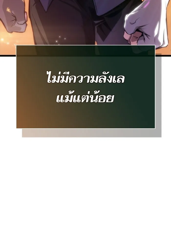 หลังวันสิ้นโลก ตอนที่ 203 รูปที่ 136