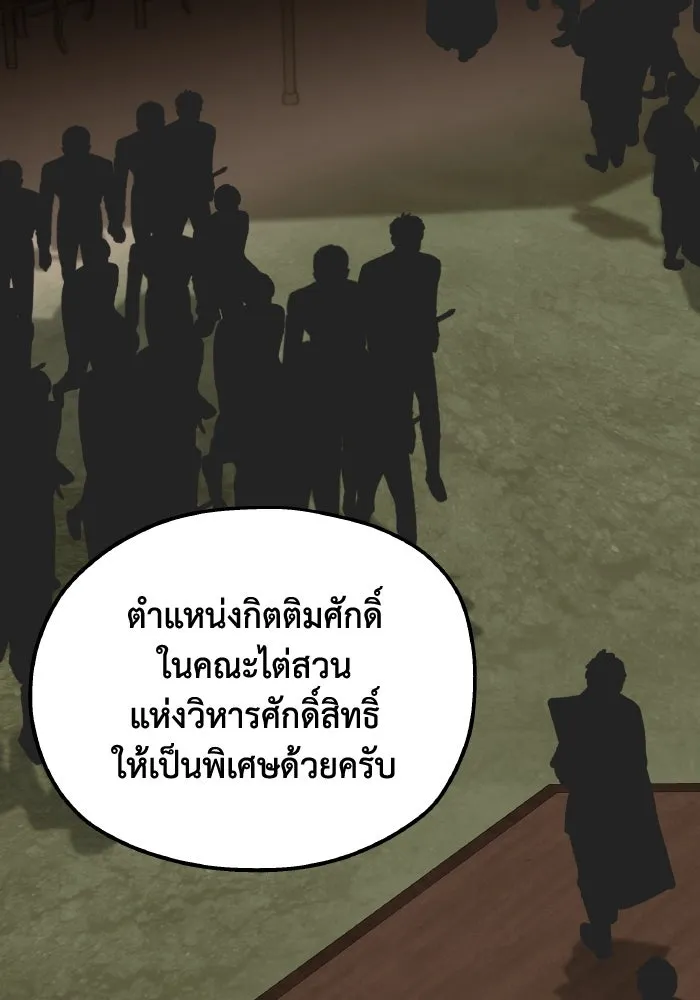 ครอบครัวสามีเห็นทีจะคลั่งรัก ตอนที่ 80 รูปที่ 10