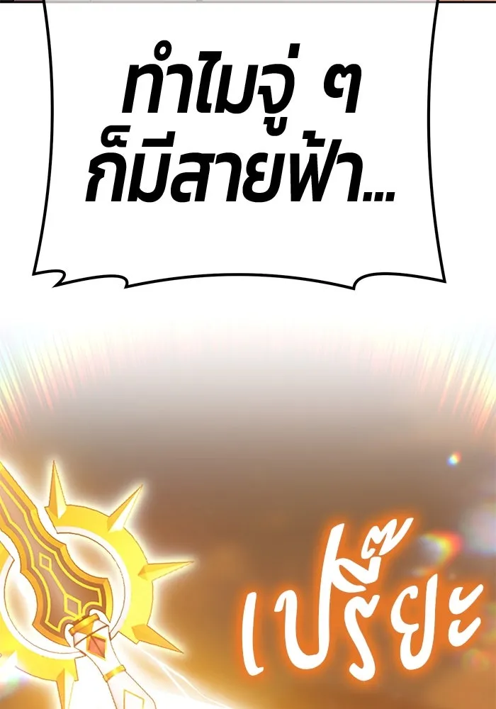 +99 ท่อนไม้พร้อมบวก ตอนที่ 53 รูปที่ 146