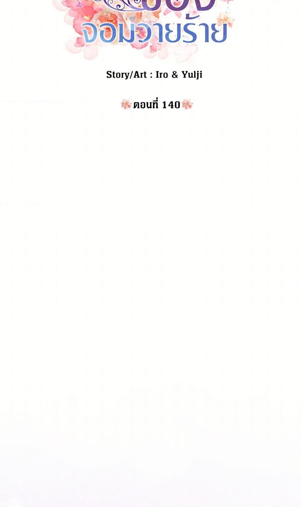 Manga-lc-com อ่านมังงะ อ่านการ์ตูน ออนไลน์ ฟรี I Became the Villain’s Mother ตอนที่ 1 2 3 4 5 6 7 8 9 10 11 12 13 14 ฟรี ไม่มีโฆษณา Manga-lc - อ่าน มังงะ อ่าน การ์ตูน ออนไลน์ อ่านมังงะ ฟรี