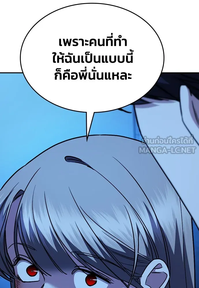 รักแล้วห้ามเลิก ตอนที่ 32 รูปที่ 114