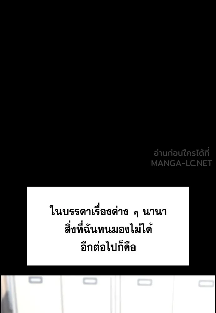 การศึกษาที่แท้จริง ตอนที่ 246 รูปที่ 30